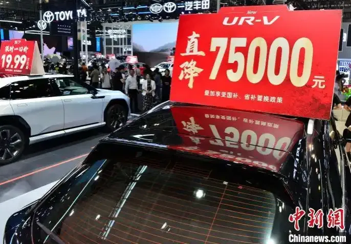 圖為5月30日福州國際汽車展覽會,業者以大降價吸引消費者。(圖/翻攝《中新網》)