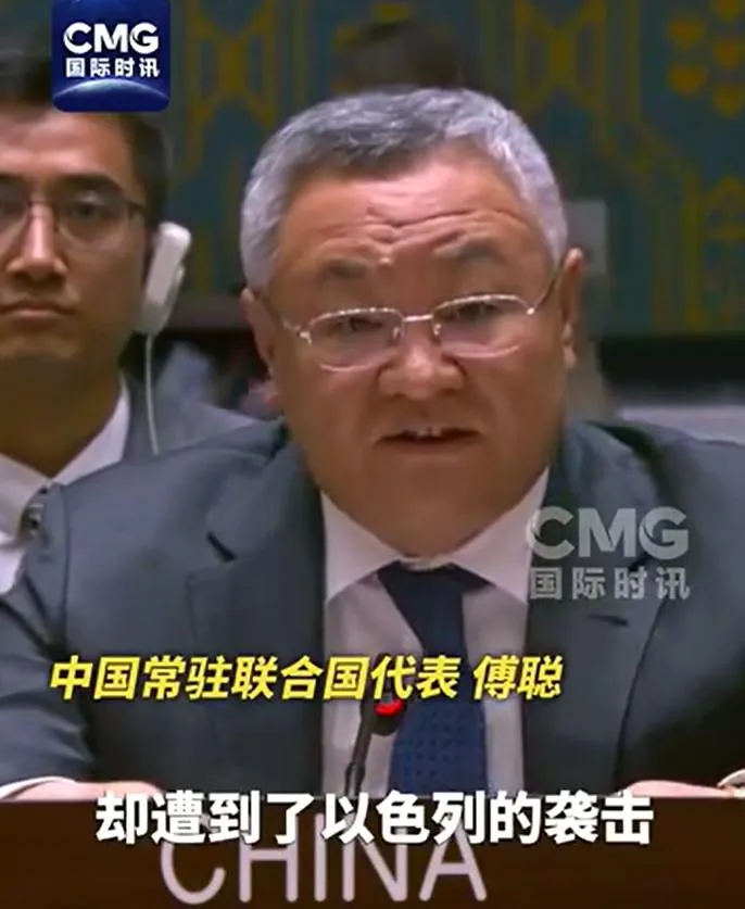 以色列9日空襲卡達聯合國召開緊急會議,陸方在會議上表示嚴厲譴責與堅決反對。(圖/翻攝《CCTV國際時訊》)