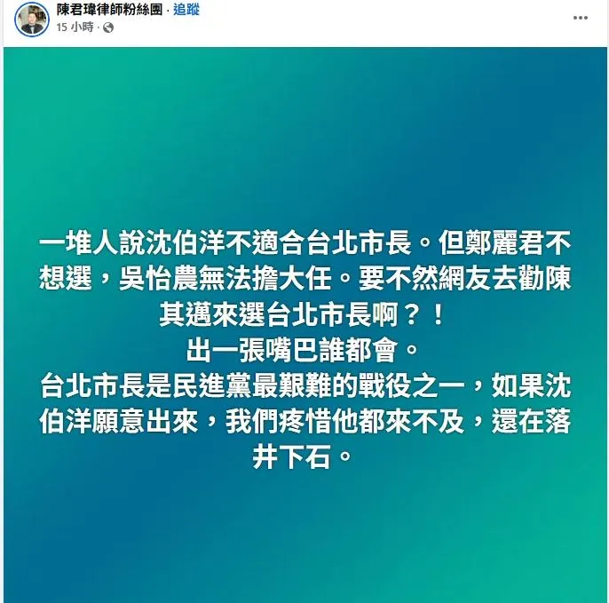 圖取自陳君瑋臉書。