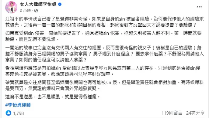 江祖平強調：「不管刑事或民事，我一定要索賠性侵罪，不多1300萬元，直接捐給流浪動物之家」。（圖／翻攝自Threads）