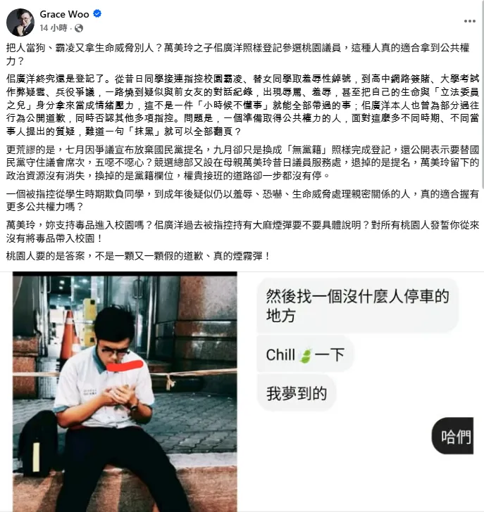 吳靜怡4日發文。（圖／翻攝吳靜怡臉書）