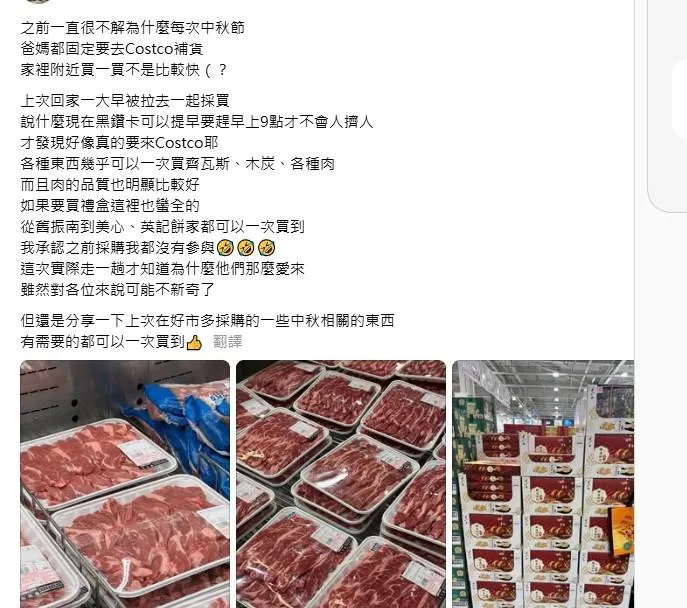 好市多黑鑽會員可提早1小時入場,不少會員分享中秋採買可避開人潮,並期待11月黑色購物節也能比照辦理。(圖/翻攝自Threads)