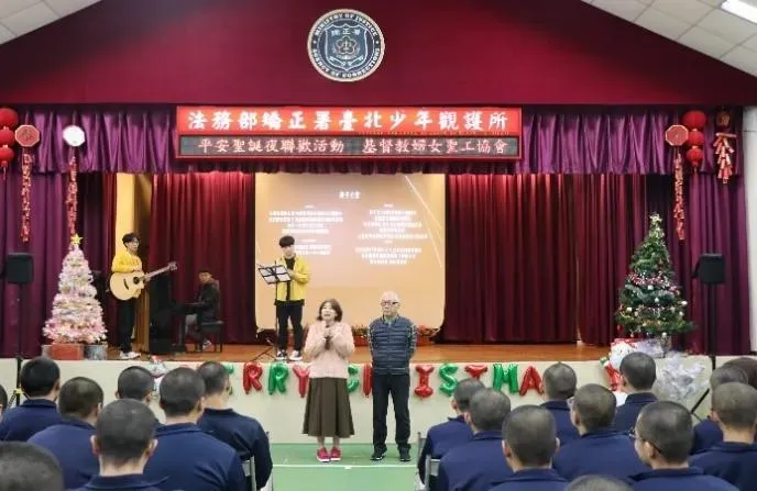 台北少年觀護所聖誕聯歡活動。（圖／觀護所官網）
