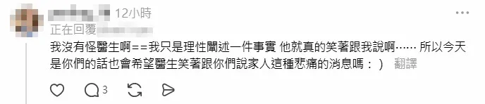 梅嬿翎1日澄清沒有責怪母親的主治醫師。（圖／翻攝自Threads）