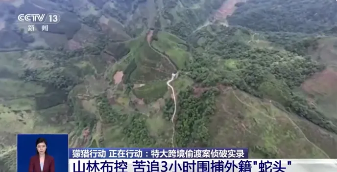 警方在複雜地形中追捕外籍「蛇頭」。（圖／翻攝《央視網》）