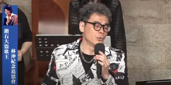 林沖的兒子林凱文在追思會上獻唱。（圖／翻攝自沖著你來YT）