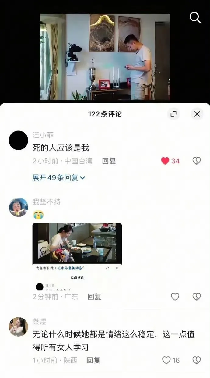 汪小菲隨後又在短影音平台「抖音」留言「死的人應該是我」。（圖/翻攝自抖音）