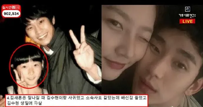 金賽綸的姨母控訴金秀賢逼死金賽綸。(圖/翻攝自韓網)