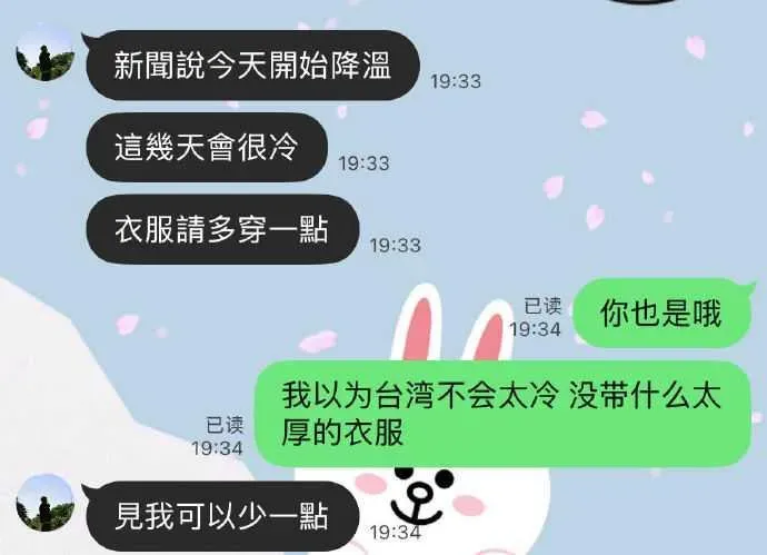 張家陞被爆與女粉絲私訊用詞相當曖昧。（圖／翻攝自微博）