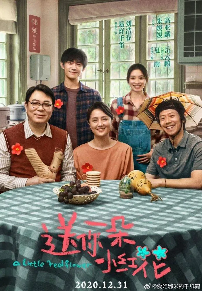 易烊千璽和朱媛媛曾合作《送你一朵小紅花》，兩人在片中飾演母子。（圖／翻攝微博）