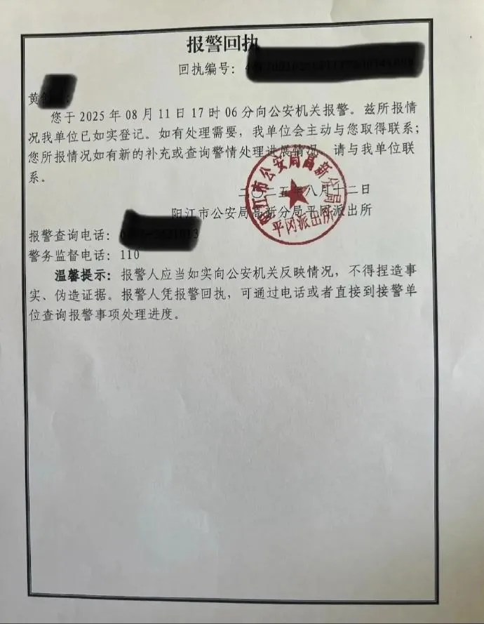 男子11日向警局報案。（圖／翻攝微博）