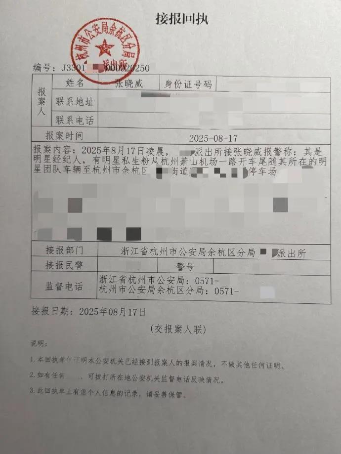 范丞丞工作室公開譴責3名女粉絲的誇張行徑。（圖／范丞丞工作室 微博）