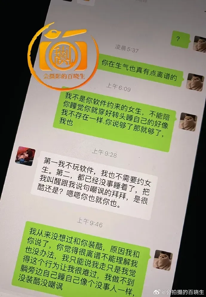 許凱與趙晴的對話紀錄曝光。（圖／翻攝自會拍攝的百曉生微博，下同）