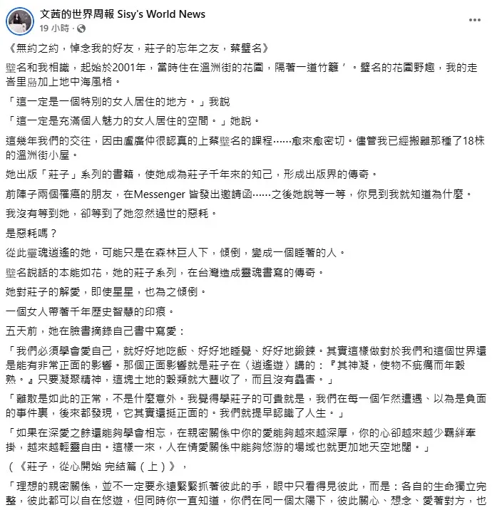 陳文茜感慨相約未成。(圖/翻攝文茜的世界周報 Sisy's World News臉書)