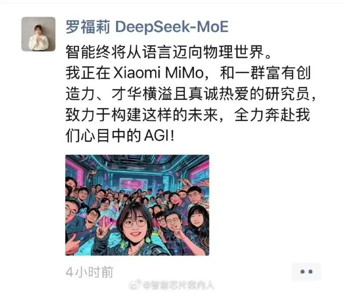網傳羅福莉在朋友圈的發文截圖。(圖/翻攝微博)