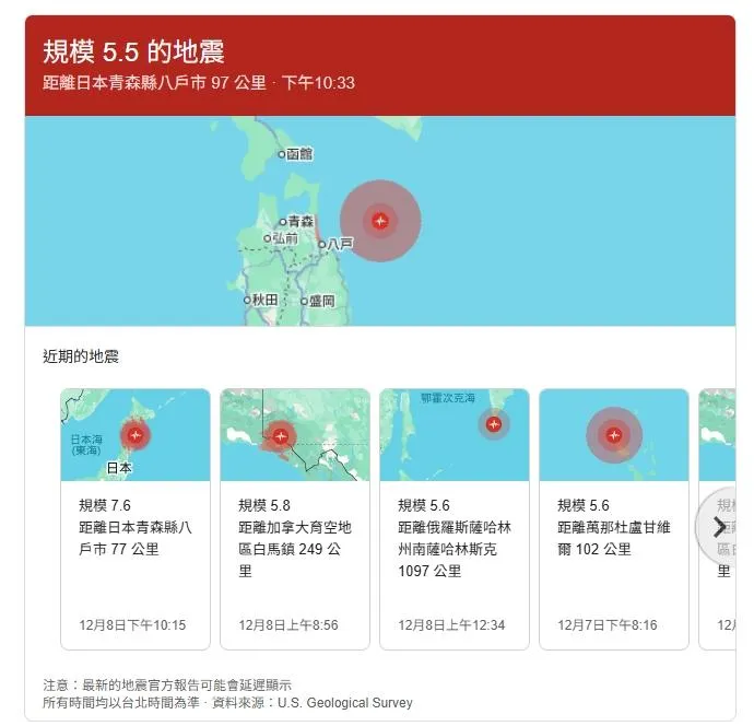 日本當地時間11點33分，青森縣東方海域再度發生震度5.6的地震，震源深度同樣約50公里。（圖／翻攝自Google）