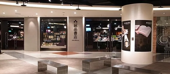 誠品書店中壢大江店將熄燈。（圖／翻攝自誠品網站）
