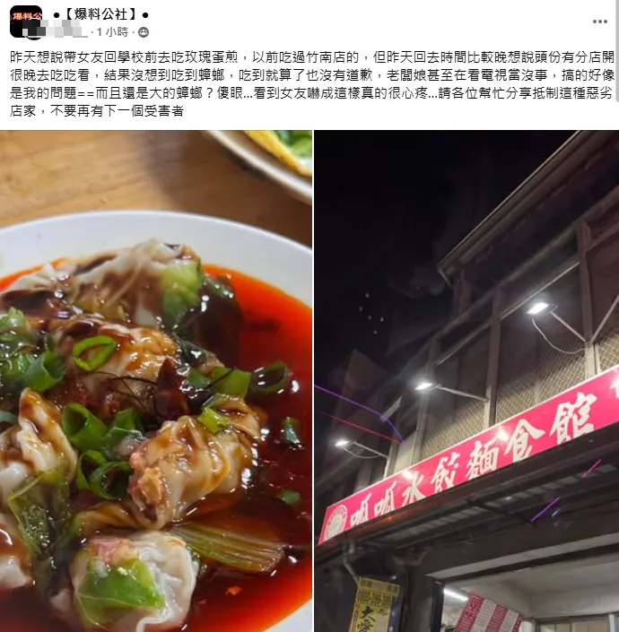 網友發文爆料。（圖／翻攝自臉書●【爆料公社】●）