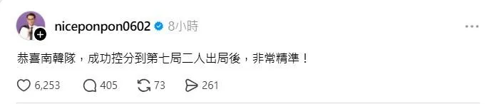 鄭運鵬發文酸南韓遭炎上。(圖/擷取自Threads)