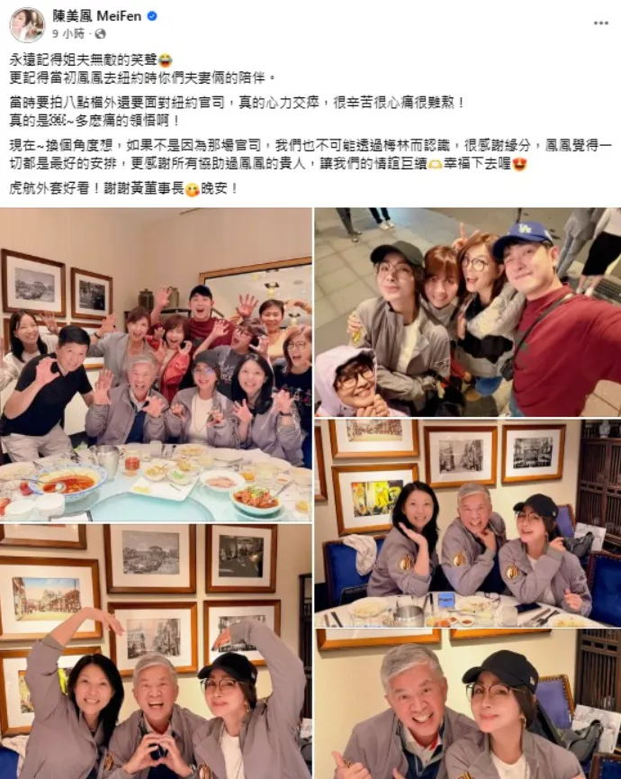 陳美鳳罕見重提跨國婚變官司。（圖／翻攝陳美鳳臉書）