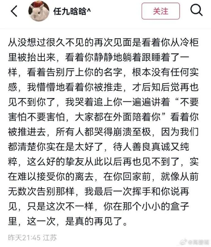 黃子仟的好友任九晗19日發文悼念引鼻酸。(圖/翻攝微博)