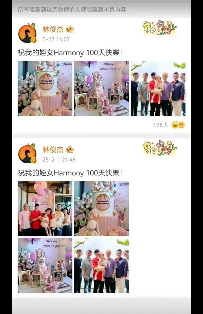 林俊傑刪除貼文照片中兄嫂的畫面。（圖／翻攝微博 林俊傑）