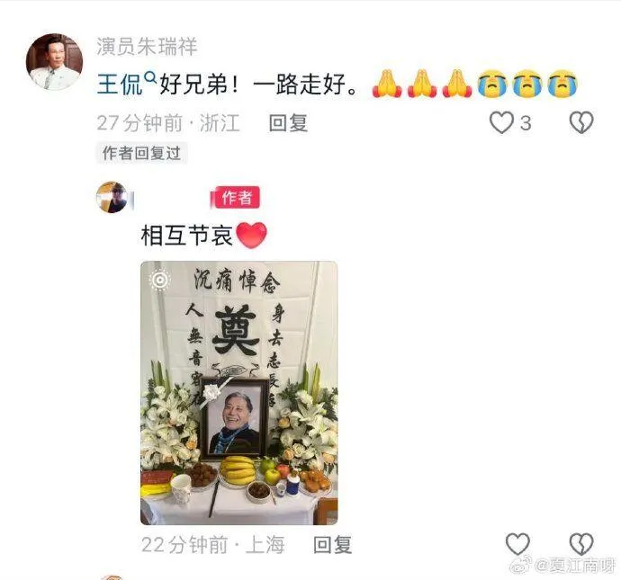 圈內人發文哀悼。（圖／翻攝微博）
