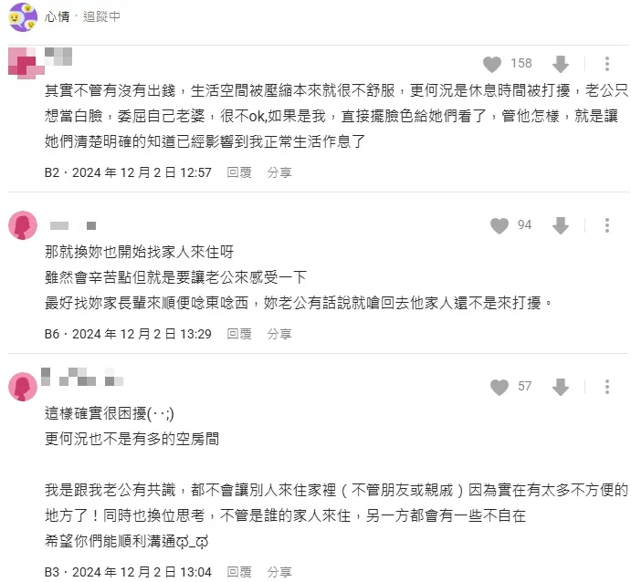 不少網友建議人妻應該直接讓小姑們知道自家難處,再者就是以牙還牙。(圖/翻攝自Dcard)