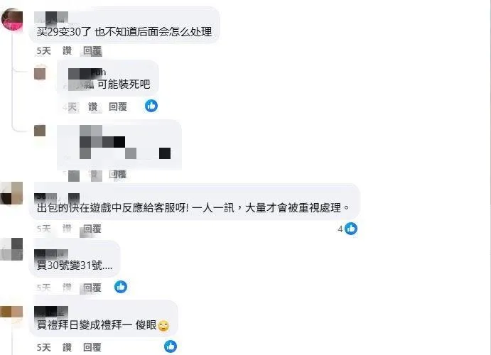 大量台灣玩家留言痛罵。（圖／翻攝Pokémon GO TW官方粉絲團）