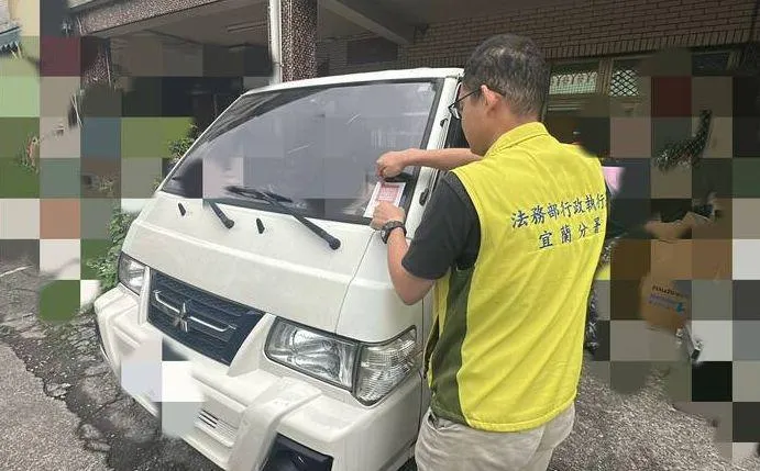 宜蘭分署查封吳姓老闆的得利卡貨車，對方緊急繳納10萬元。（圖／宜蘭分署）