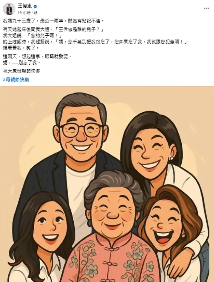 王偉忠10日分享一張AI製作的全家福照片。（圖／翻攝自王偉忠 臉書）