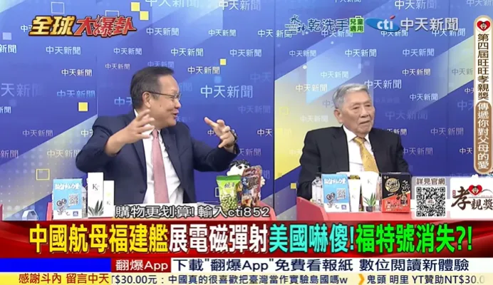 介文汲大使認為中國大陸就是這次公布福建艦的彈射影片，即是改變了西太平洋的整個遊戲規則，對於美國來說應該要改變他們對於太平洋的戰略布局。（圖/中天新聞）