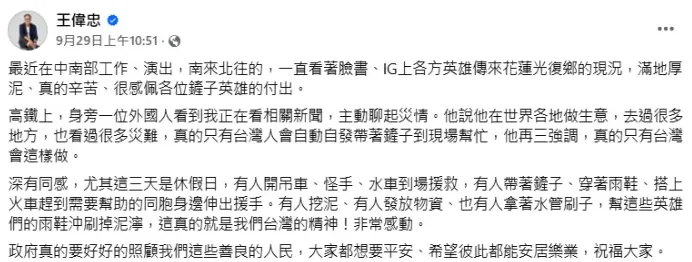 王偉忠29日透露與外國人的對話。(圖/翻攝王偉忠 臉書)