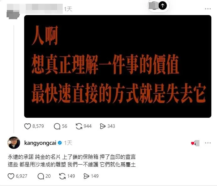 有網友在事後發現蔡康永前往活動前的社群發言，引發網路熱議。（圖／翻攝Threads）