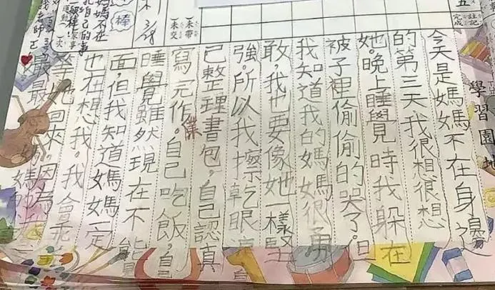 亞亞的女兒在聯絡簿訴說對媽媽的思念。(圖/翻攝《環球人物》)