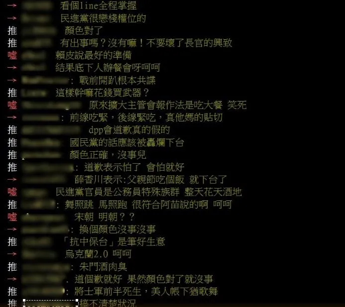 管碧玲提出7點理由後,許多網民提出批評。(取自PTT留言版)