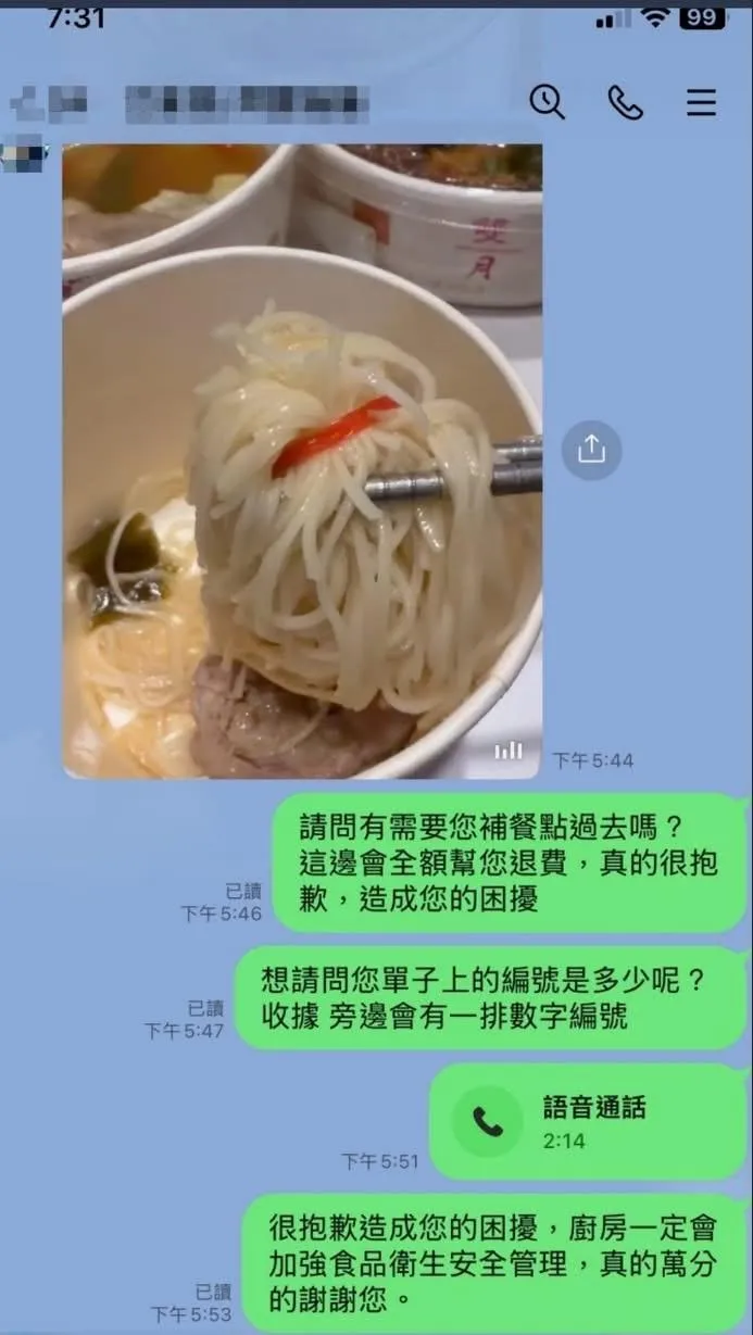 業者緊急致歉跟立馬處理。（圖/雙月食品社臉書）