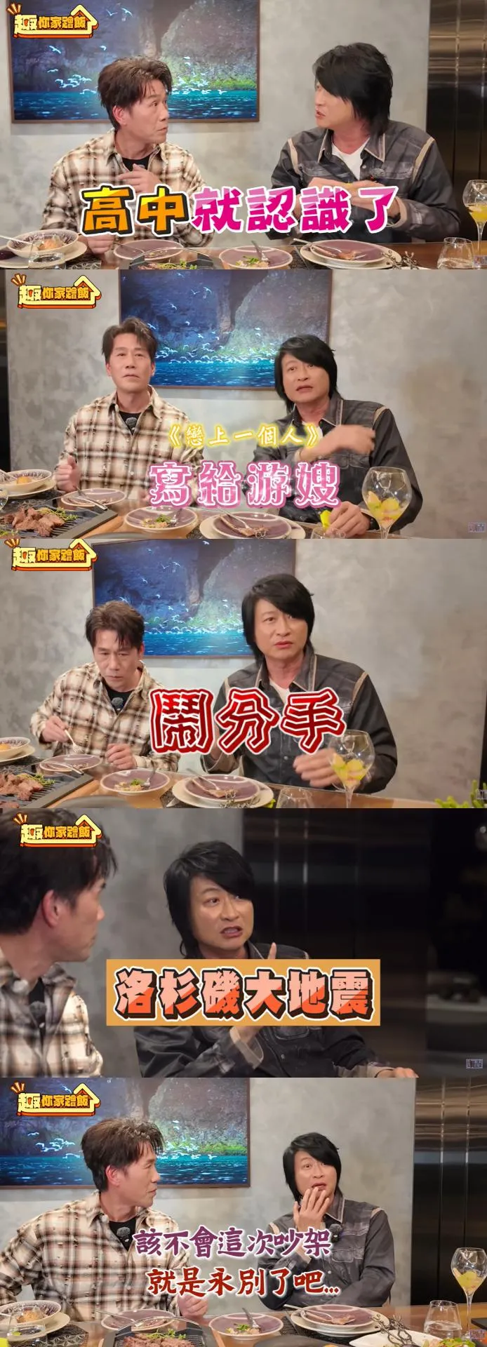 游鴻明透露與妻子還沒結婚前曾吵架鬧分手。（圖／翻攝自《大牛比較攬》YouTube）