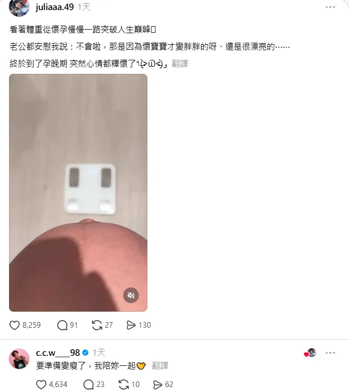 啾啾5日發文。（圖／翻攝自啾啾Threads）