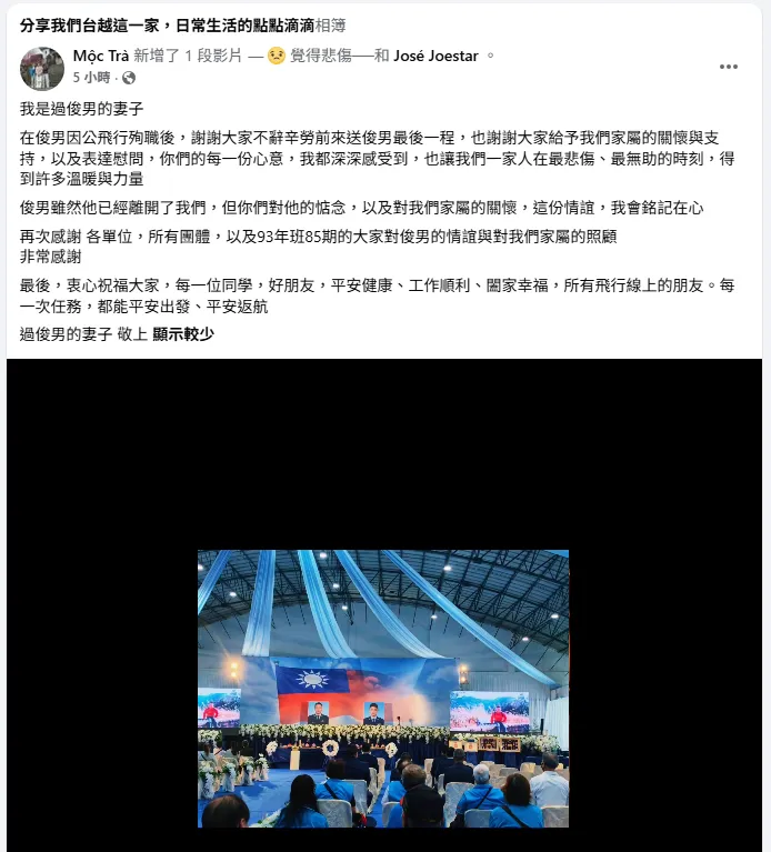 過俊男妻子最新發文。（圖／翻攝「Mộc Trà」臉書）