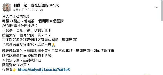 黃子佼性騷案吹哨者Zofia發文痛罵。（圖／翻攝自Zofia 臉書）