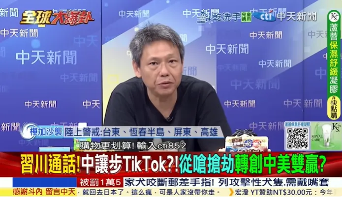 謝寒冰在《全球大爆卦》節目對川習通話進行分析。（圖／中天新聞）