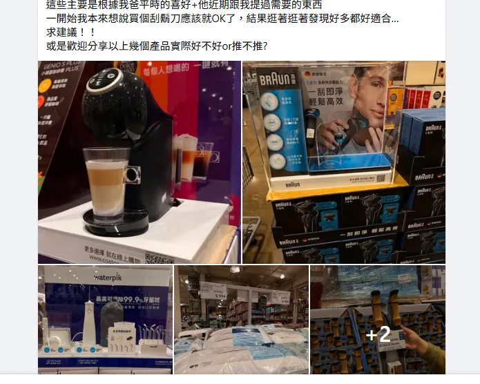 原PO在臉書社團「Costco好市多 商品經驗老實說」發文。（圖／翻攝自Costco好市多 商品經驗老實說臉書社團）