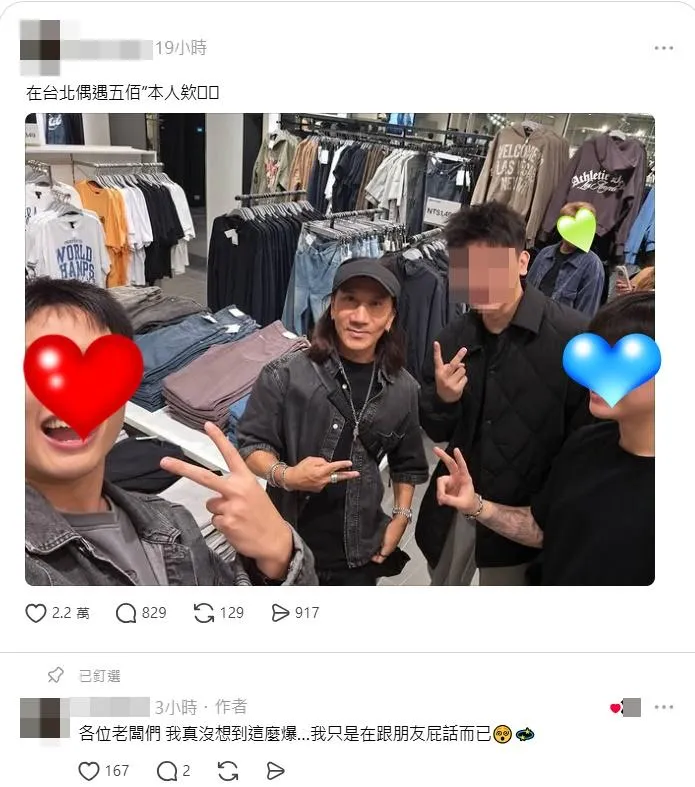 網友26日在 Threads 興奮寫下:「在台北偶遇伍佰本人欸」,引發上萬人朝聖、轉發。(圖/翻攝Threads)