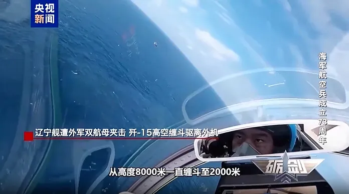 2022年5月,大陸航母遼寧艦遭外軍雙航空母艦夾擊,殲-15出擊畫面全曝光。(資料照/翻攝自《央視新聞》)