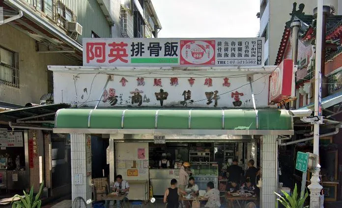 高雄一甲子老店「阿英排骨飯」因為價格引發熱議。（圖／翻攝自Google Map）
