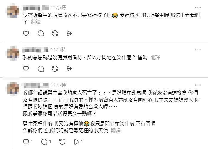 梅嬿翎1日澄清沒有責怪母親的主治醫師。（圖／翻攝自Threads）