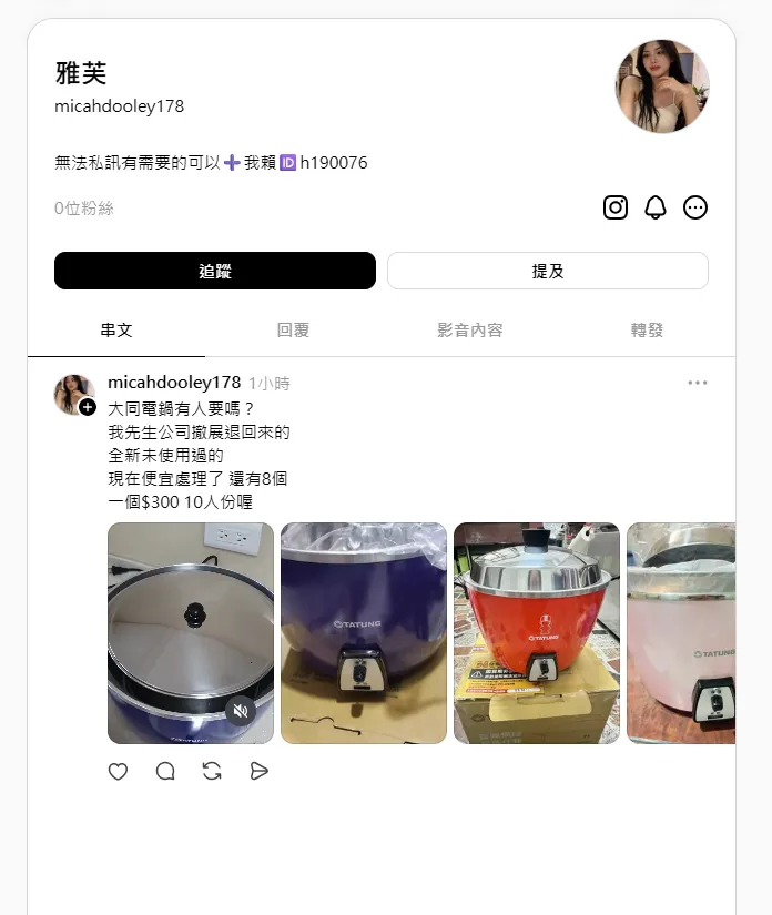 詐騙文。（圖／行政院提供）
