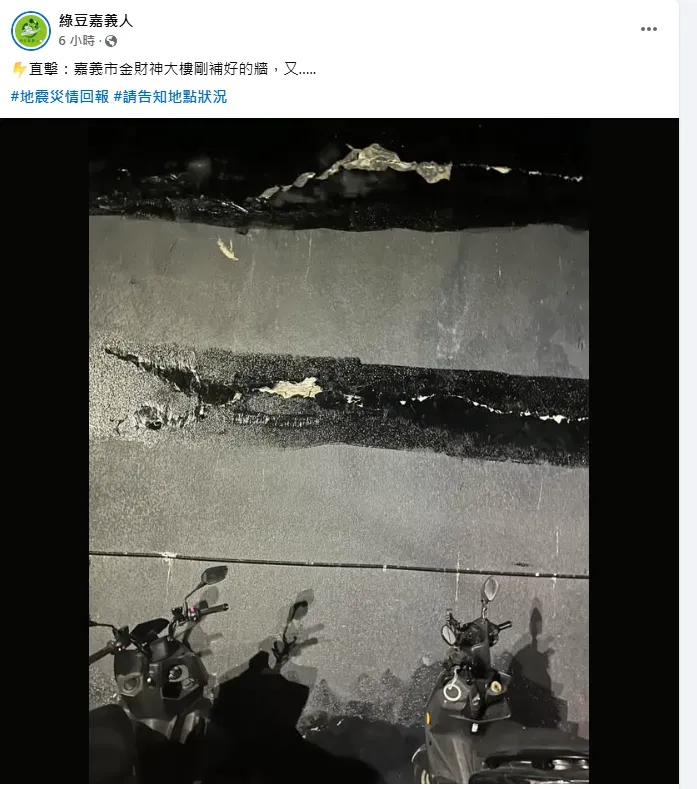 嘉義市金財神大樓地震（圖／翻攝自「綠豆嘉義人」粉專）