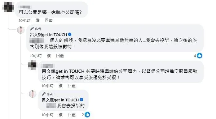 呂文婉表示將會投訴該名空服員。（圖／翻攝自呂文婉臉書）